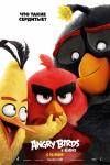 Angry Birds в кино  6  