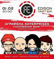 Группы Аграфена Enterprises и FuzzFreedom Band в Эдисон баре