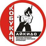 Кобукан. Иркутская городская общественная спортивная организация