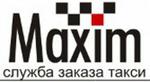 Сервис вызова такси Максим