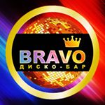 BRAVO, диско-бар