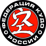 Федерация КУДО России. Общероссийская общественная организация, Иркутское областное отделение