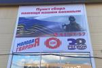 Пункты сбора и приема помощи военнослужащим СВО, мобилизованным из Иркутской области 