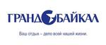 Гранд Байкал туристическая компания