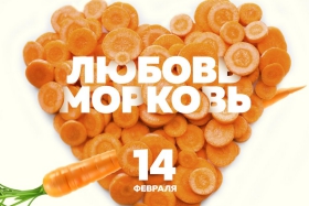 Знакомства Чернигов На Любовь Морковь