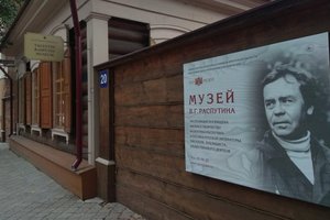 Афиша Музея Валентина Распутина