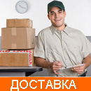 Доставка документов и корреспонденции по городу и в пригород