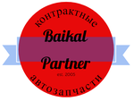 Байкал Партнер, центр авторазбора и запчастей