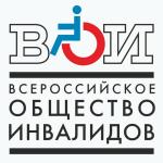 Иркутская организация Всероссийского общества инвалидов 