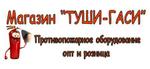 ТУШИ-ГАСИ Магазин противопожарного оборудования