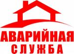 Аварийная служба Куйбышевского административного округа г. Иркутска