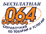 Служба 064 г. Мурманск