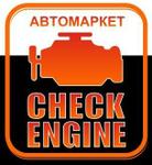 Автомаркет Check Engine