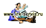 Ирк-сервис Ремонтно-сервисная служба