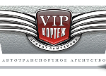 Автотранспортное агентство VIP-Кортеж