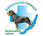Байкальская Легенда, ветеринарный кабинет