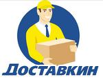 Доставкин, служба быстрой доставки из ИКЕА в Иркутск