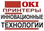 Принтеры и МФУ OKI в Иркутске
