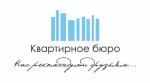 Квартирное бюро, агентство недвижимости