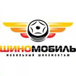 Мобильная шиномонтажная мастерская ИП Марчук В.Н.