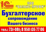 БАЛАНС-ПРОФИ