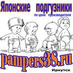 PAMPERS38.ru