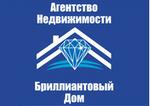 БРИЛЛИАНТОВЫЙ ДОМ, агентство недвижимости
