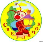 Светлячок, детский центр развития и коррекции