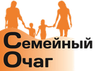 Семейный очаг