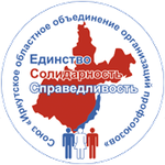 Союз Иркутское областное объединение организаций профсоюзов 