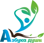 Азбука души