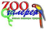 Экскурсионно-выставочный комплекс Иркутский зоопарк