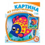 LORI Картина из пластилина Принцесса (комплект материалов для изготовления) (в коробке) (от 3 лет) Пк037 (ООО 7-Я) - продажа опт