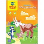 Раскраска Пластилином Зверушки (А4) (Проф-Пресс), Обл - продажа опт