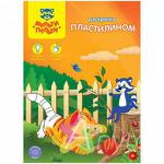 Раскраска Пластилином Первые картинки (А4) (Проф-Пресс), Обл - продажа опт