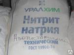 Нитрит натрия (натрий азотистокислый) - продажа розница, опт, доставка