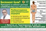 Мочеполовая система (нефрит, пиелонефрит, нефроз, нефроптоз, цистит, энурез) лечение, консультации, услуги