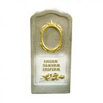 Памятник М-6 комплект - продажа