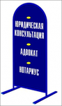 Штендер одинарный (арочный, прямоугольный) с изображением (под ключ) - производство, изготовление, продажа
